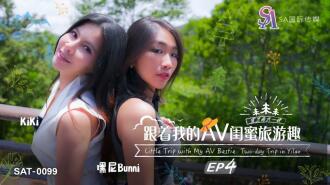 AV 절친과 함께 여행하기 ep04