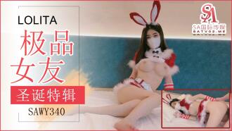 極品女友送上的聖誕好禮 穿上可愛兔兔裝被狂操