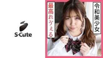 Mitsuha (24) S-Cute Twintail Uniforme SEXE