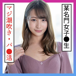 Megu 2