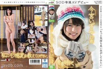 "I want to have a more comfortable H" Izumi Imamiya 19 years old SOD exclusive AV debut