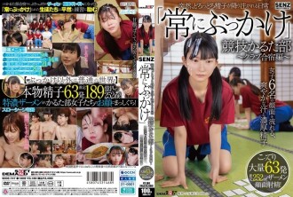 Suddenly, thick semen starts raining down on the everyday life of the "constant bukkake" competitive karuta club - club training camp edition - refreshing sweat and thick semen flow down the faces of six girls, with 63 thick, massive loads of semen ejaculated onto their faces!