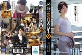 Shameful Educational Trainee 9 Nanami Kawakami