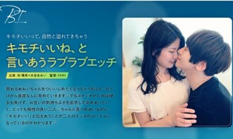 Kimochi 좋다고 말하는 러브 러브 에치