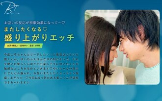 Você vai querer fazer de novo ◆ Sexo emocionante Masato Tachibana