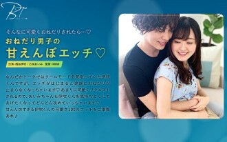 Implorando pelo sexo mimado do menino ◆ Ibuki Nishijima