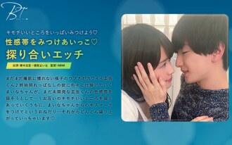 ค้นหาโซนซึ่งกระตุ้นความกำหนดและมีเพศสัมพันธ์ - Keigo Haruki -