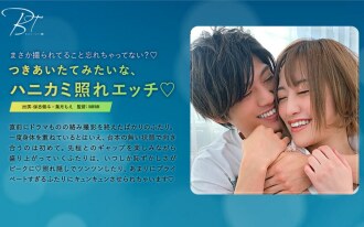 Seorang gadis pemalu dan seksi yang kelihatan seperti baru mula berkencan ◆ -Kento Hoshi-