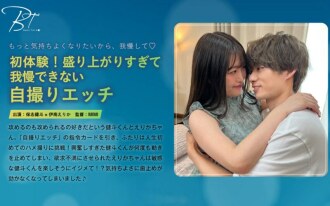ประสบการณ์ครั้งแรก! เซลฟี่ที่ทนไม่ได้ Kento Hoshi ตื่นเต้นเกินไป