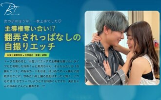 ชิงความเป็นผู้นำ! ? ภาพเหมือนตนเอง Etch Rei Shinonome