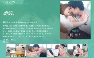 Morgenleben. -Tachibana Saint-