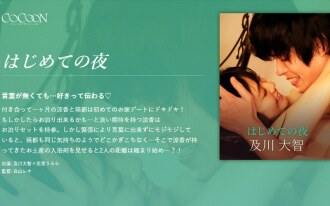 Erste Nacht - Daichi Oikawa -