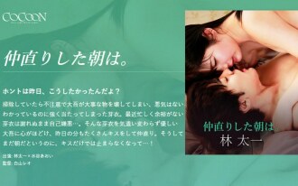 早上我化妝的時候。 -林太一-