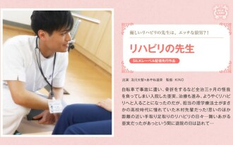 康復老師