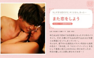 讓我們再次相愛吧