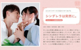 ซินเดอเรลล่าจู่ๆ