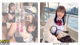 [美咲 (19) - 大量中出性愛和良好的口交早晨在安全的一天與一個超級可愛的榮譽學生與淺笑點！小身材激烈的恩愛性愛，做得很好♪】《制服女友和叔叔男友的情色記錄》