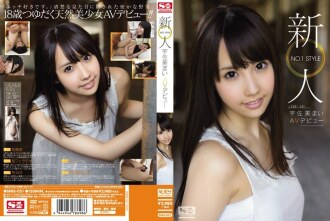 Rookie NO.1 STYLE Mai Usami AV fait ses débuts