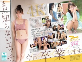 Hari ini aku lulus dari jenis kelamin yang belum aku ketahui. Pengalaman pertama influencer idola 'Rino Sakurano' dalam 3 penampilan. Pertama kalinya untuknya, sebuah orgasme super spesial