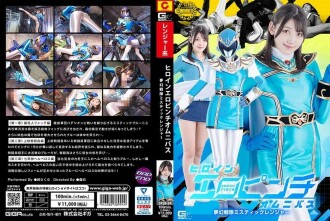 Heldin Erotik Pinch Omnibus Mugen Sentai Mystic Ranger Sakura Misaki 240 1