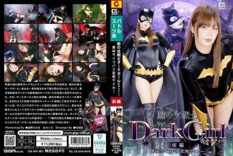 Dark Girl & Catty, ang Maitim na Babaeng Mandirigma - Bahagi 1: Ang Pinakamabisyo na Psychopathic Pervert Psyker