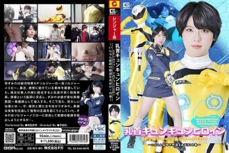 นางเอกสุดเซ็กซี่ SP Soldier Soldier Yellow ~เปิดโปงแผนการชั่วร้ายของหมอโรคจิต!~ โยชิมิ นิตตะ