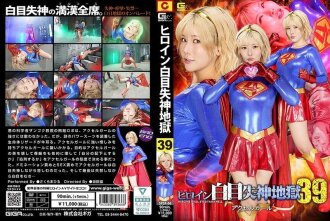 Heldin rollt mit den Augen und fällt in Ohnmacht Hölle 39: Accelerator Girl Sakura Mahiru