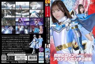 Sentai Heroine Action Pinch ~ Fallen Dream Sentai Mystic Ranger Mystic Blue [Edisi Action Pinch] Mai Onodera