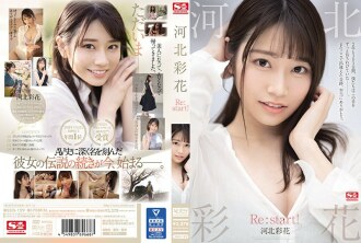 用可愛笑容征服所有人的河北彩花為了找回曾經舒服的感覺重返AV界 河北彩花