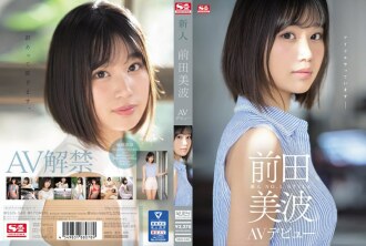 Rookie NO.1 STYLE Minami Maeda AV Debut