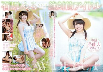 Meru Ishihara Absolutes Idol AV DEBÜT
