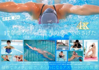 First-class swimmer na si Momo Aoki AV DEBUT Naked Swimming 2021 [Nuku na may napakaraming 4K na video! ]