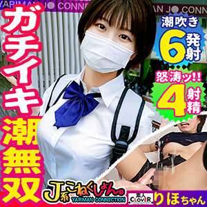 Riho