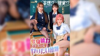 [Fantasia!? Realidade!? Use sua habilidade de transformação para fazer o que quiser com as garotas da sua classe!] Troque de lugar com a garota mais popular da turma! Perca sua vir...