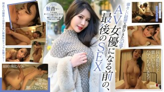 成为AV女优前的珍贵影片公开！第一个奇闻趣事！ Mion（23岁），迷人的I罩杯身材迷倒了世界上最富有的人。