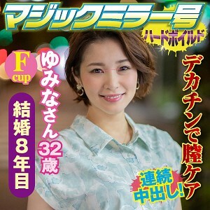 Yumina
