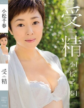 การปฏิสนธิ Chiharu Komatsu