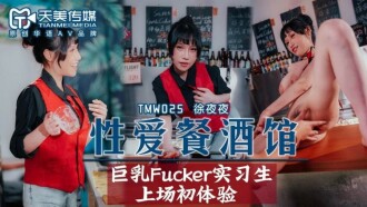 quan hệ tình dục nhà hàng quán rượu busty thằng thực tập sinh kinh nghiệm đầu tiên