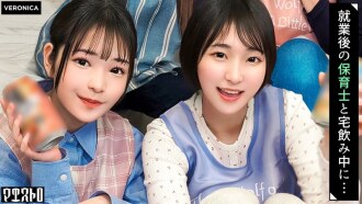 Sexe de groupe avec les éducatrices de garderie après le travail ! Incapable de contenir mon excitation à la vue de leurs corps nus, que je vois rarement à cause de mon travail, je les baise comme un fou et je finis en éjaculant en elles ! [Rita/Yumi/Sakura/Ruka] Sakura & Ruka