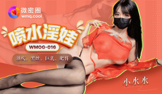 噴水淫娃