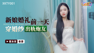 Sehari sebelum perkahwinan, pengantin perempuan memakai gaun pengantin dan menipu teman wanitanya