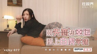失恋したばかりだけど、バイフジュニアとセックスできて幸運だった