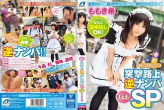 Nozomi Momoki geht! !! Angriff Straße Reverse Nampa Creampie SP