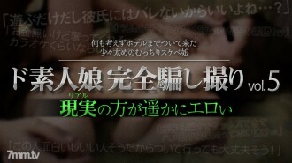 De Amateur Girl 完全被欺騙的射擊 vol.5 Part5