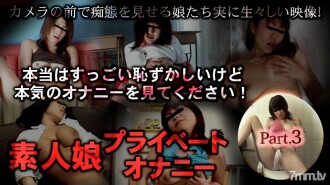 มือสมัครเล่นแน่ ลูกสาว ส่วนตัว ความหมกหมุ่ part03