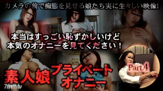 業餘女兒私人手淫 part04