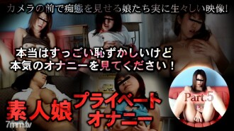 業餘女兒私人手淫 part05